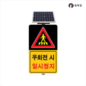 Biển báo phát quang sợi quang Solar 표지