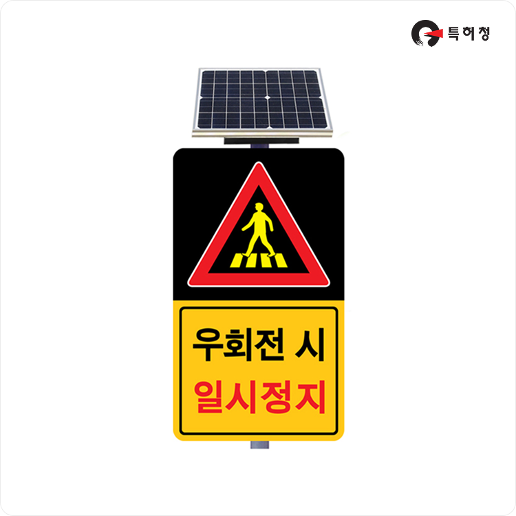Biển báo phát quang sợi quang Solar Bìa