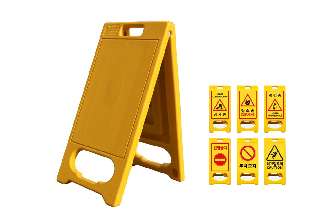 A형 표지판 표지