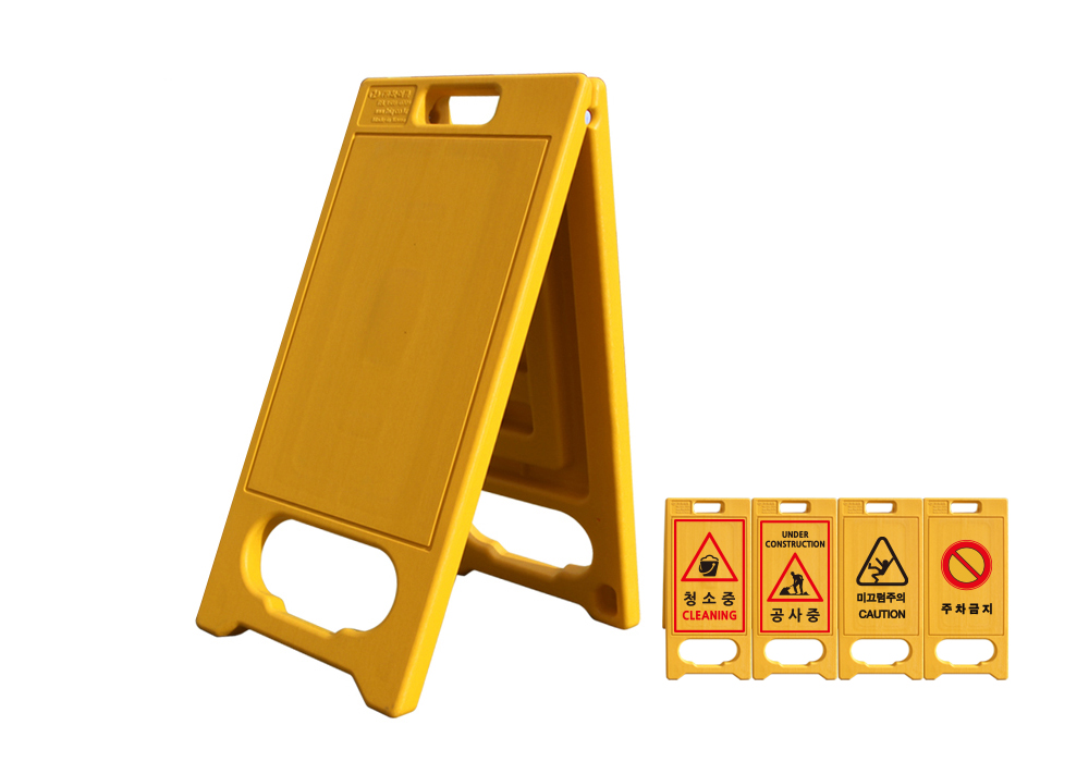 A형 표지판(소형) 표지