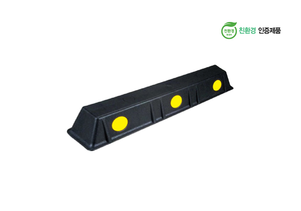 PP주차블럭 (일반형) 표지