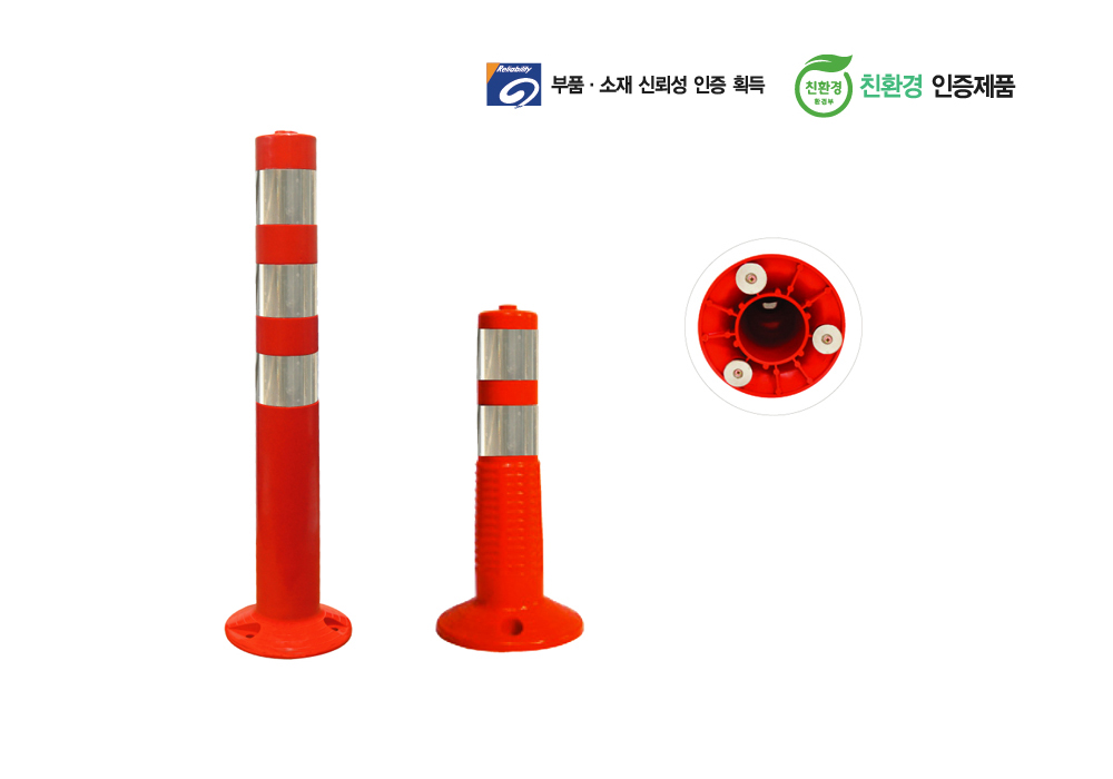 자석식 시선유도봉 표지