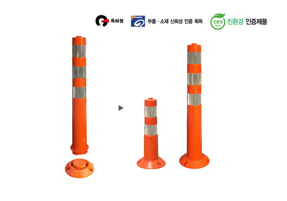 조립식 시선유도봉 표지