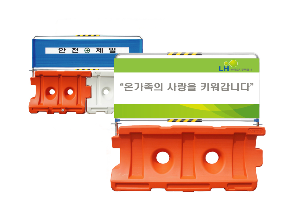 방호벽용 가림막휀스 표지