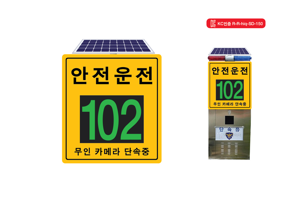 스피드 디스플레이(감시카메라 부스용) 표지