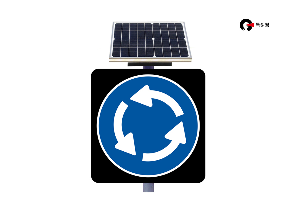 회전교차로(HIQ-FC-3040) 표지