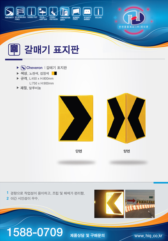 [낱장 브로셔] 갈매기 표지판 표지