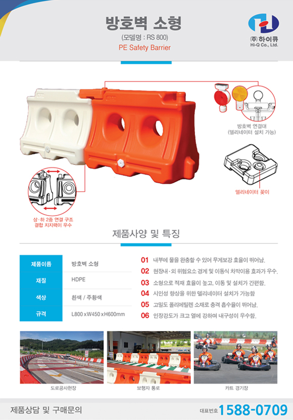 [낱장 브로셔] 방호벽 소형 표지