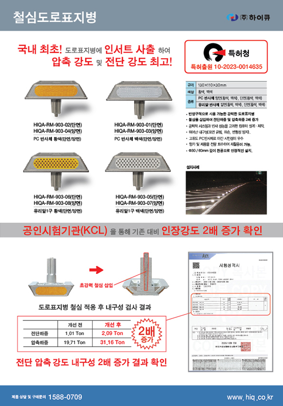 [낱장 브로셔] 철심도로표지병 표지