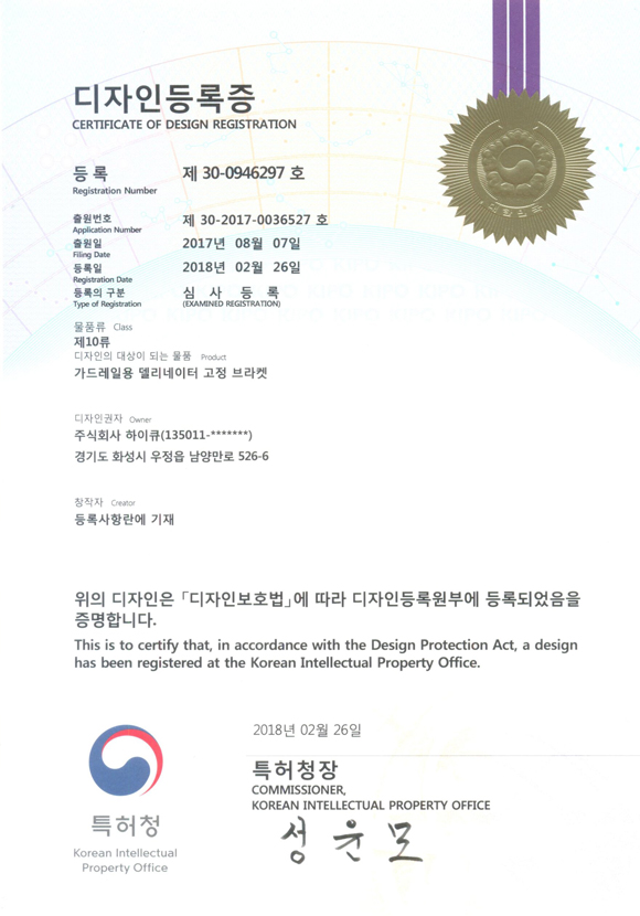 디자인_델리네이터 고정구 표지