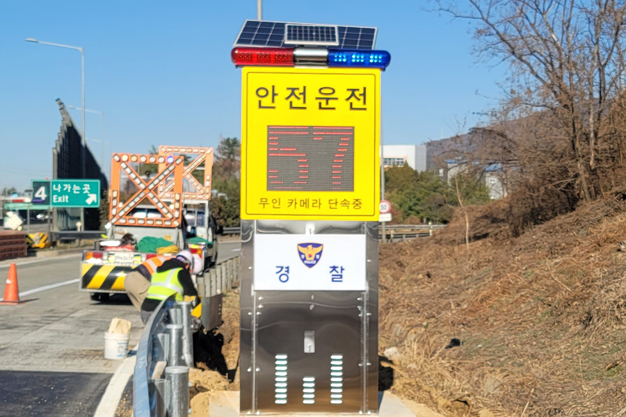 [실적사진] 쏠라 스피드디스플레이 단속부스함 – 설치 사진 표지