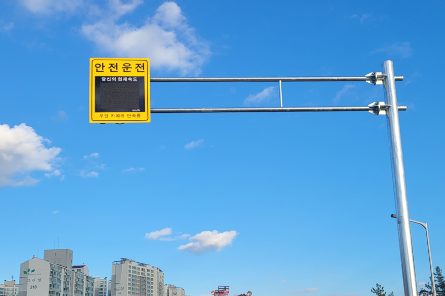 [실적사진] 쏠라 스피드디스플레이 편지형 – 설치 사진 표지