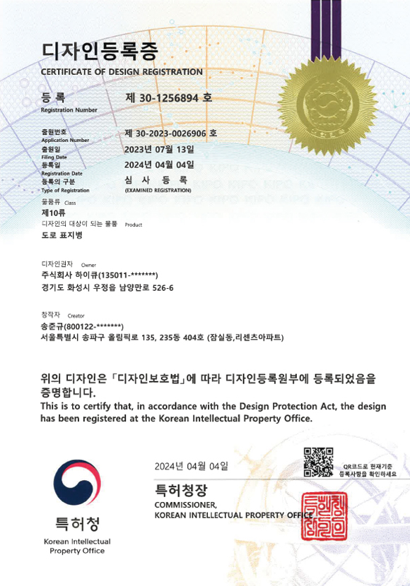 디자인_4방향 쏠라도로표지병 표지