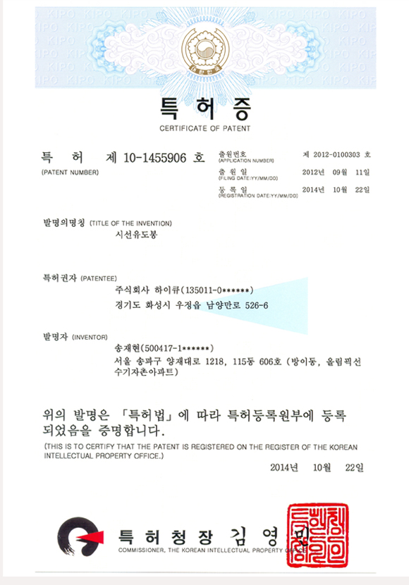 특허_조립식 시선유도봉 표지