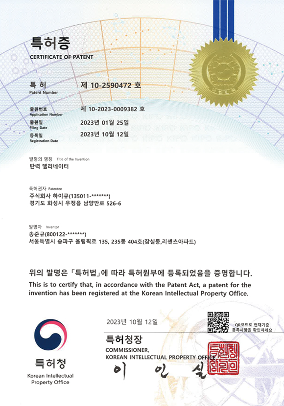 특허_탄력델리네이터 표지