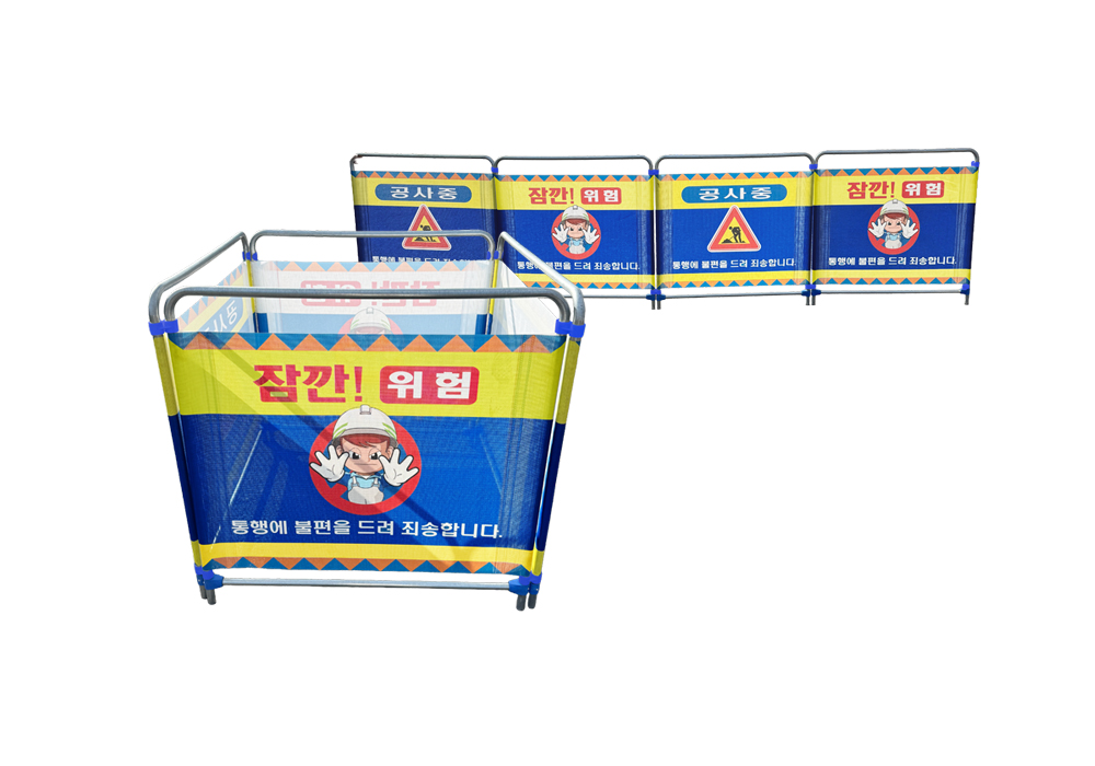 Foldable Mini Screen Fence 표지