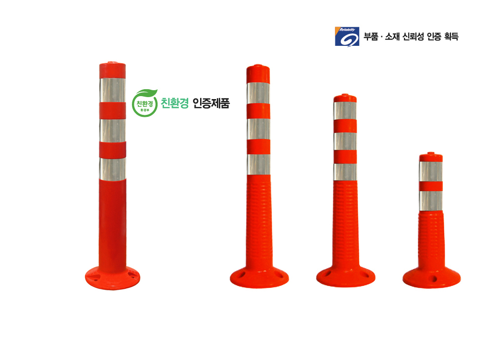 시선유도봉 표지