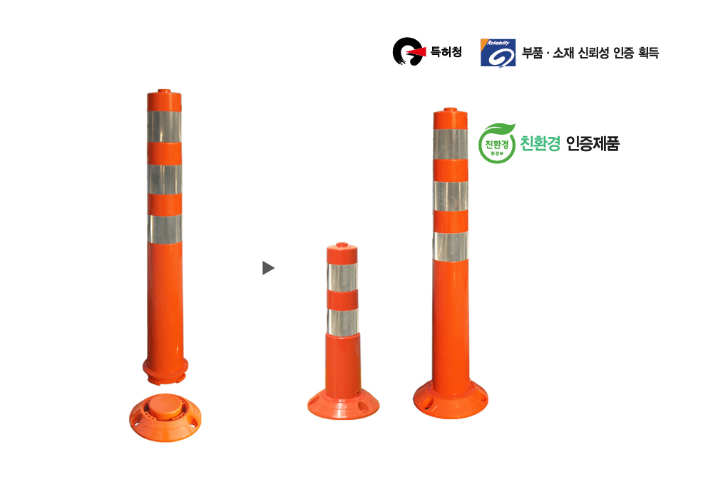 조립식 시선유도봉 표지